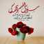 شروق الامل