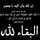 نور الجنه نور الجنه