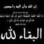 نور الجنه