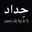 Siham Soso