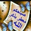 🌹Sabah🌹