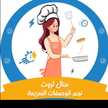 منال ثروت🥯🥐