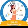 منال ثروت🥯🥐