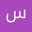 سلمى محمد