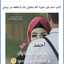 صباح ام رنا