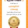 افكار وتجارب ووصفات