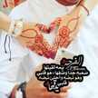 حبيبة زوجي