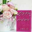 maryam-amiraneh