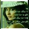 Sawsan Zgheib