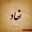 Nihad Gota