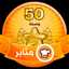 # أم راشد #