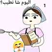 وصفات أمينة 