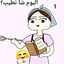 وصفات أمينة 