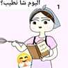 وصفات أمينة 