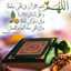 اولادي سر سعادتي🌷ام مجيبو🌷
