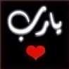 Monem Mohamed