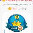 إسراء || ESRAA 👑