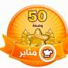 خديجة البلوشي