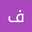 فرشته مازیار