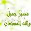 Khloud Khalid 