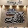 Umme Saim Umme Saim