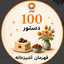 فروش ادویه های ارگانیک ودست سازsanam._.spice@