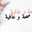 صحة وعافية
