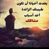 اشكو الى الله ضري اشكو الى الله ضري