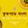 kamalika biswas kamalika biswas