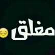 معلق للأبد 