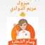 مريم الذوادي