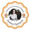 Галина Прилепа 🏃♂️ Галина Прилепа 🏃♂️