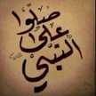 درب الامل