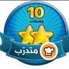 ام الحلوات 