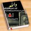 فتحية بن عزيزة فرح