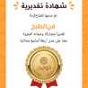 فن الطبخ 