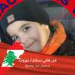 Asmaa Bouchti