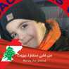 Asmaa Bouchti