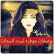 ام يحيي وصفات موفره لست الستات اسفه يا جماعه مابقبلش محادثات😄