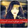 ام يحيي وصفات موفره لست الستات اسفه يا جماعه مابقبلش محادثات😄 ام يحيي وصفات موفره لست الستات اسفه يا جماعه مابقبلش محادثات😄