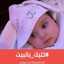 أم هناء