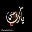 ام مروان يوسف