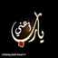 ام مروان يوسف