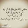 سبحان الله العظيم 
