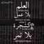 ummu huza 