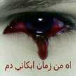 ميمو الأمورة 