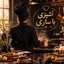 سارینا سرخوش