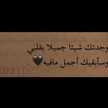  ﺄﻭ୭مًٍ ﻏﻐـٰཻـ̲ﻤــِْاڒھۃ ☻ :