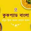 Madhumita Biswas Chakraborty
