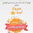 آمنة